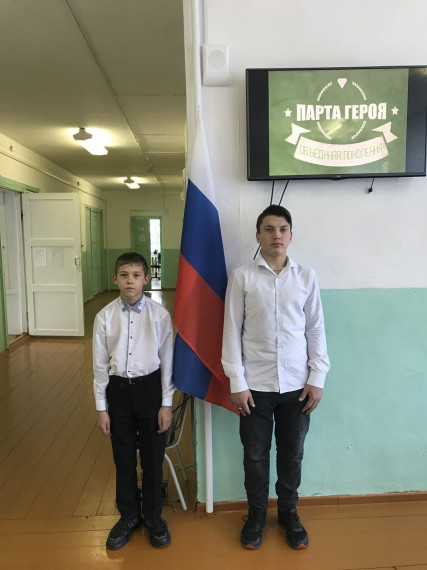 Открытие Парты Героя.